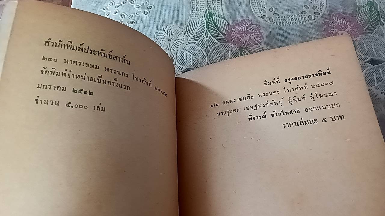 กูเป็นนิสิตนักศึกษา