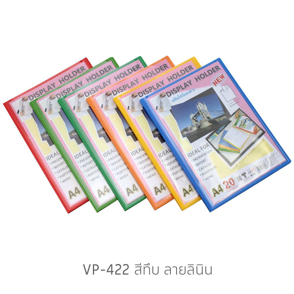 แฟ้มผลงาน Portfolio A4 20 ช่อง มีช่องใส่หน้าปก View Port