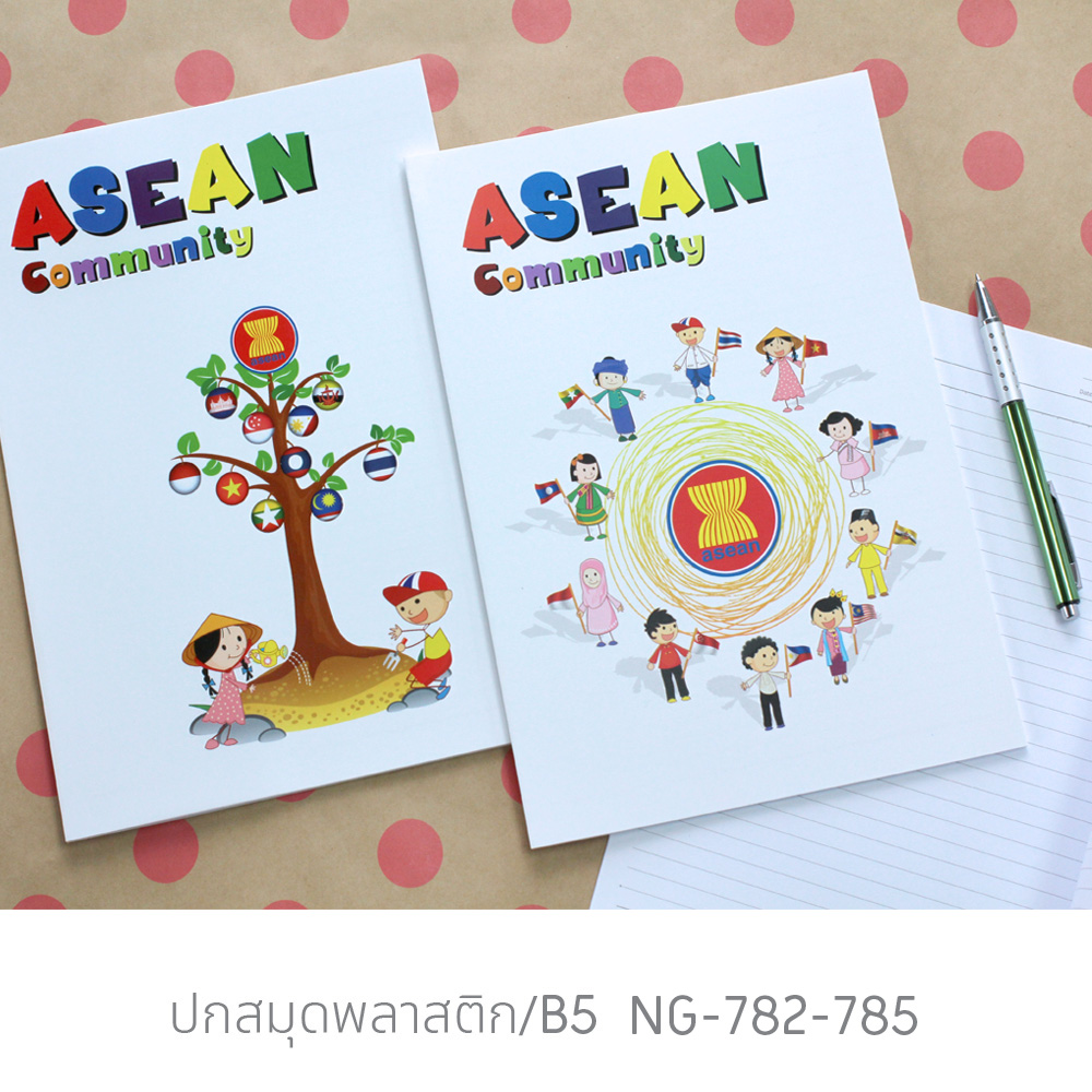 สมุดเขียน ปกพลาสติก ลายWe Are Asean