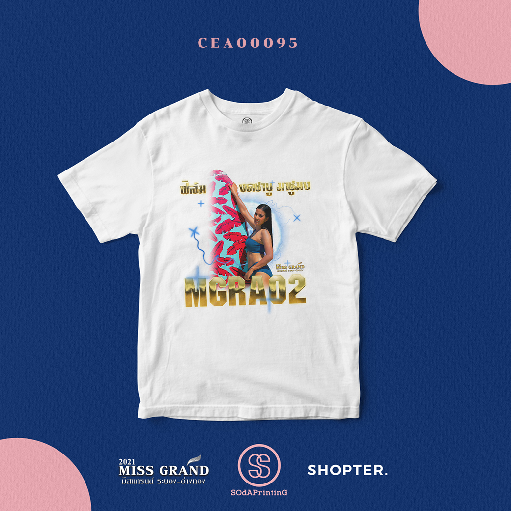 เสื้อยืด พิมพ์ลาย T-SHIRT MGRA02 งดชาบู มาชูมง สีขาว CEA00095 MGRA02 ฟิล์ม #มิสแกรนด์ #MissGrand #SHOPTER