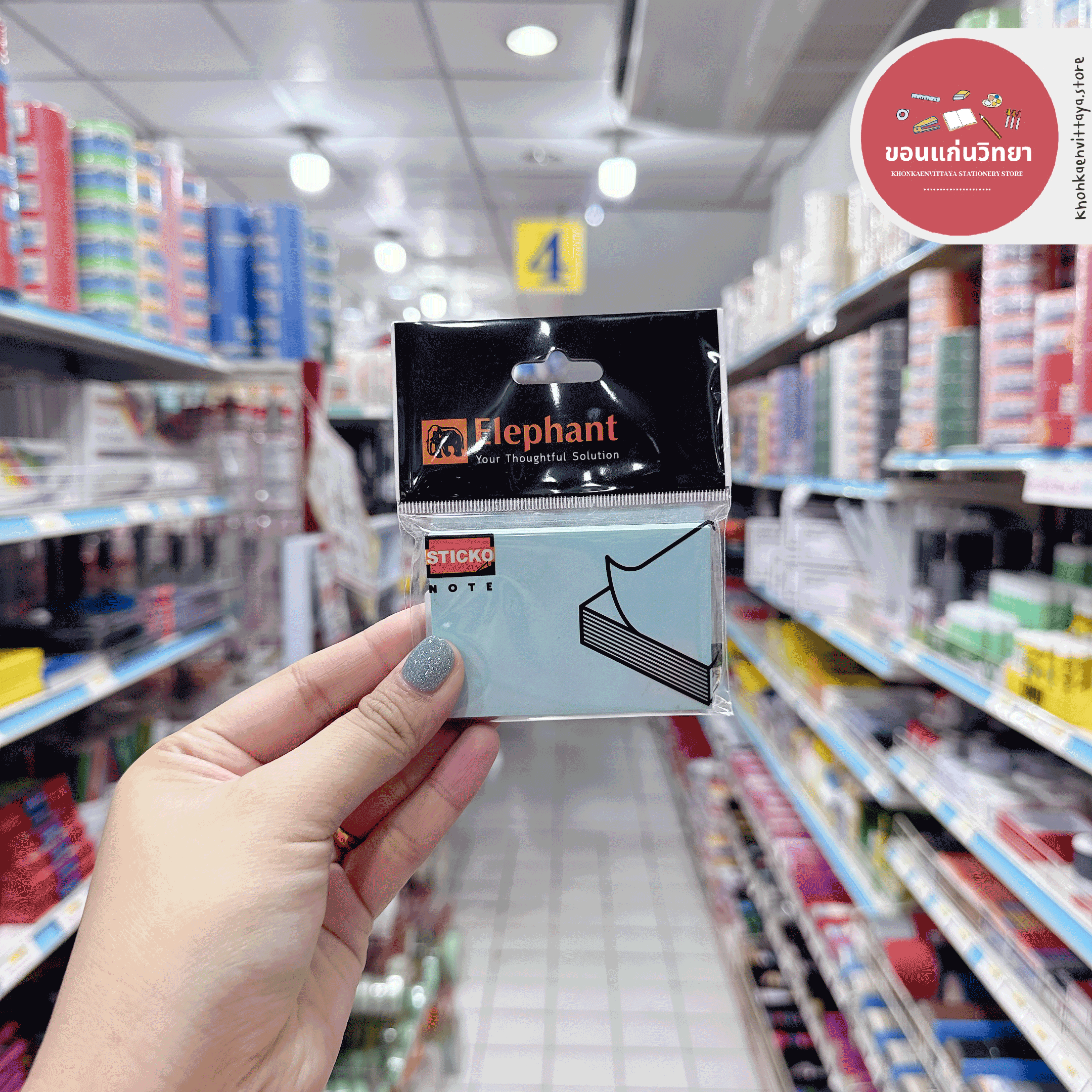 กระดาษโน๊ต Sticky Notes ตราช้าง Elephant กระดาษโน๊ตมีกาว 2x3 นิ้ว จำนวน 1 แพ็ค