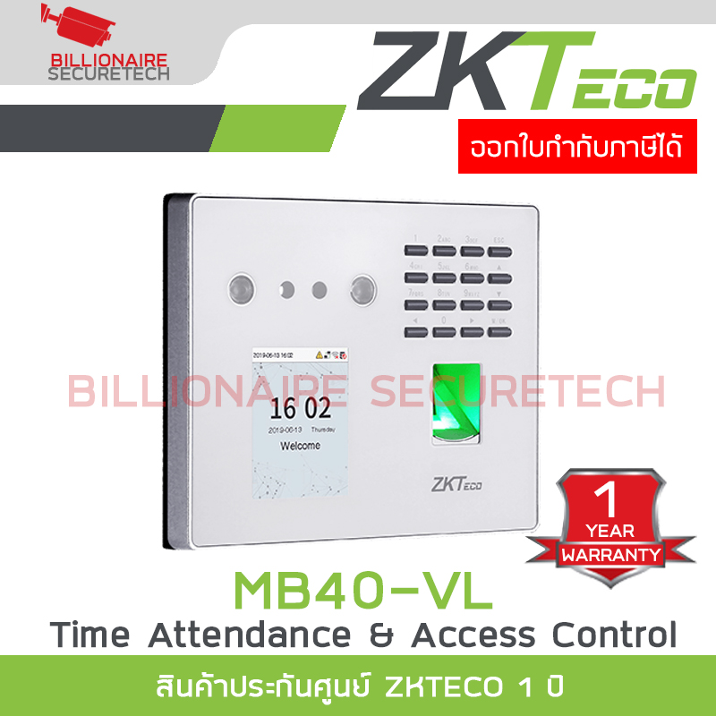 ZKTECO MB40-VL Time Attendance เครื่องสแกนลายนิ้วมือ รองรับ 3,000 ลายนิ้วมือ / 3,000 ใบหน้า / 10,000 บัตร ควบคุมประตูเปิด-ปิด BY BILLIONAIRE SECURETECH MB40-VL