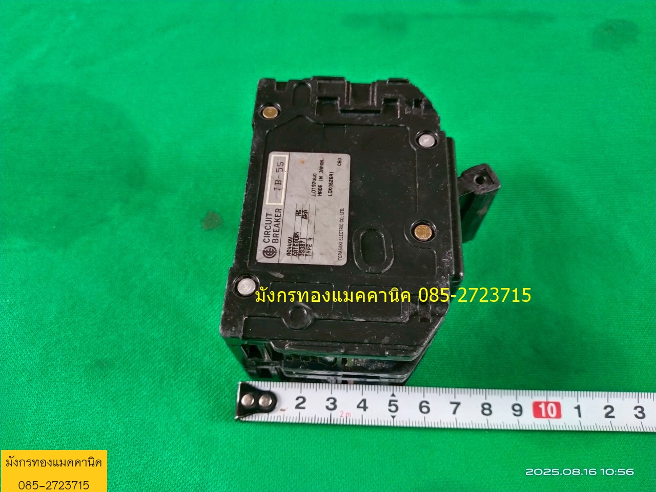 เซอร์กิตเบรกเกอร์ TERASAKI ขนาด 20A