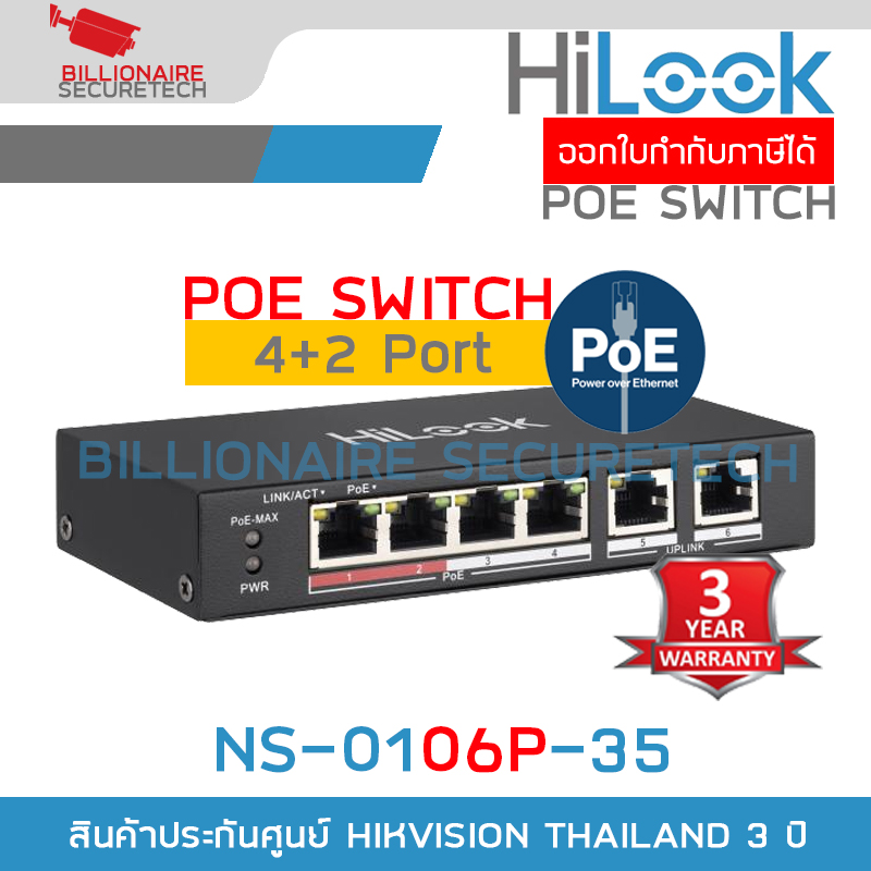 HILOOK NS-0106P-35 : 4 Port Fast Ethernet Unmanaged POE Switch BY BILLIONAIRE SECURETECH NS-0106P-35