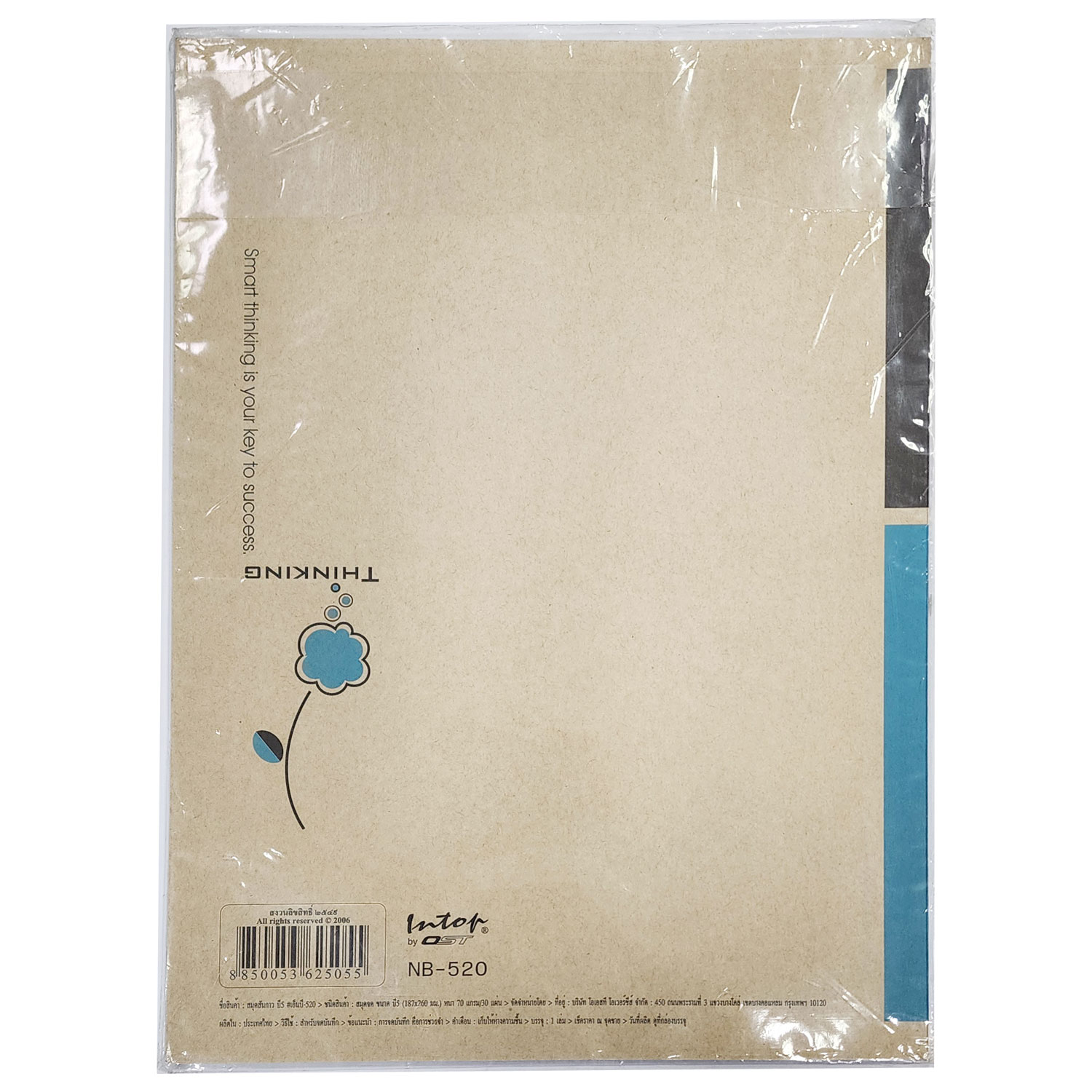Writing Notebooks B5 Brown Kraft Paper Covers Su-Ji-Pu-Li,