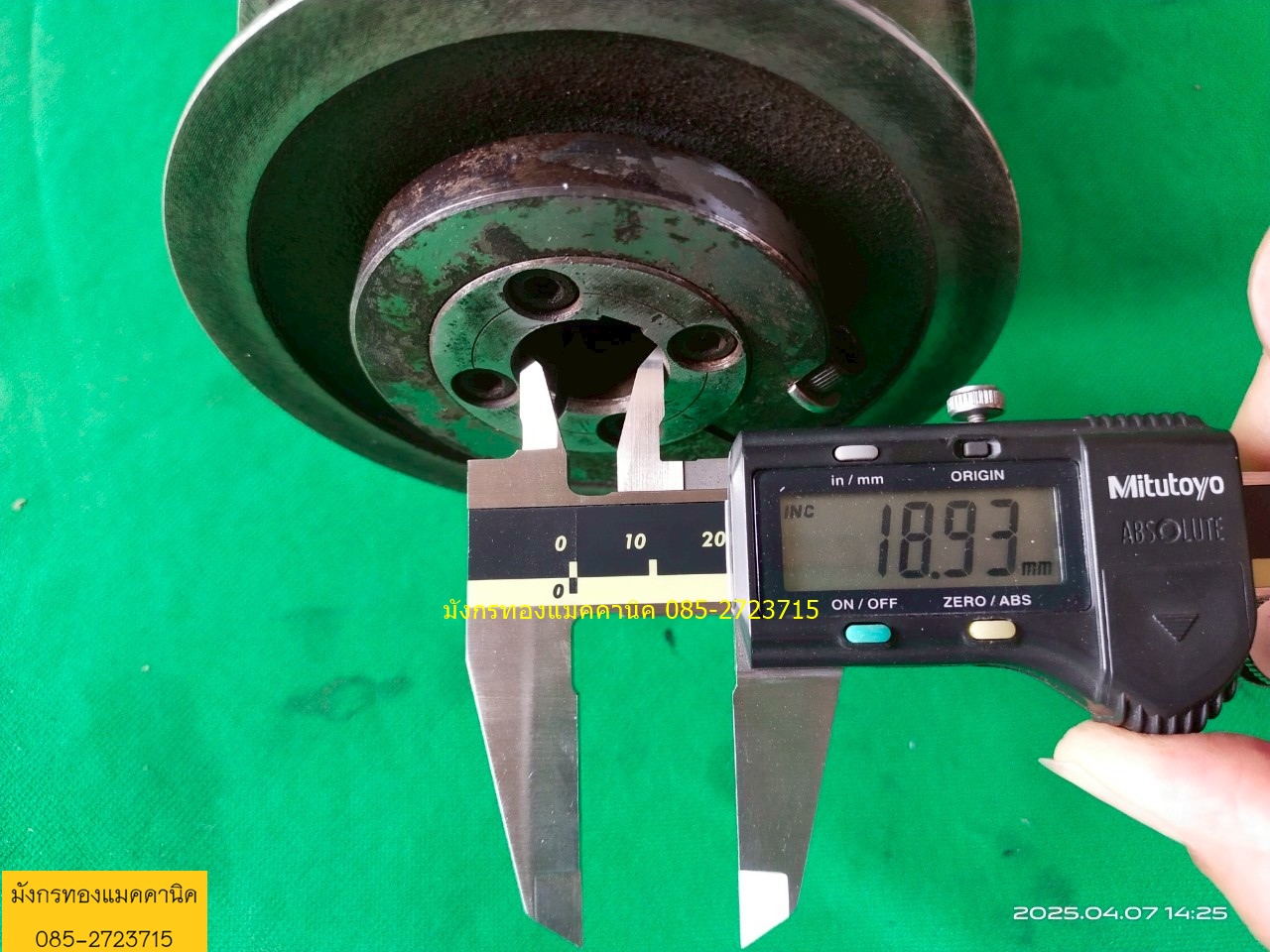 มูเล่ย์ปรับรอบ ปรับสปีด SAKAI