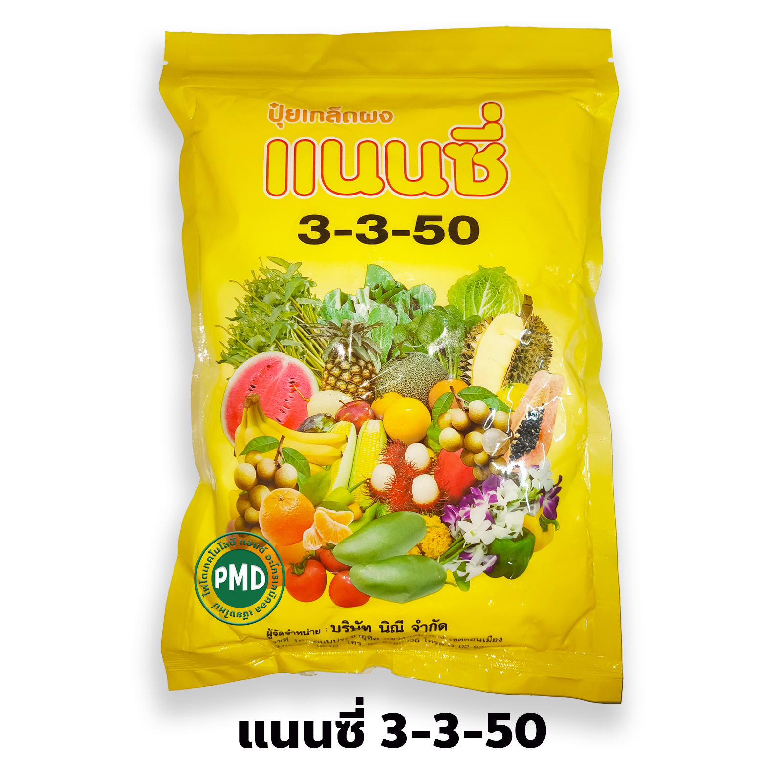 ปุ๋ยเกล็ด แนนซี่ Nancy สุตร 3-3-50 สูตรบำรุงผล เร่งหวาน บรรจุ 1 กิโลกรัม