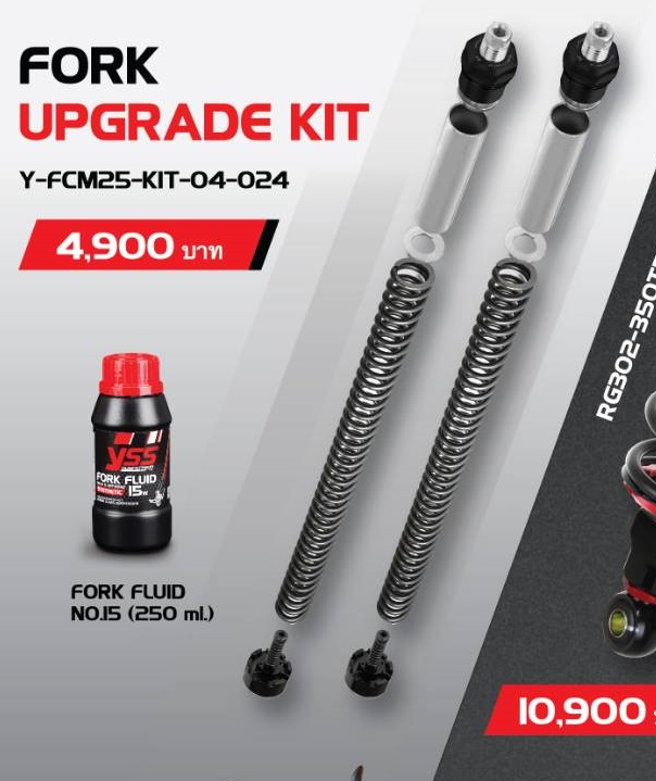 โช็คหน้า upgrade kit y-fcm25-kit-04-02 ราคา4900
