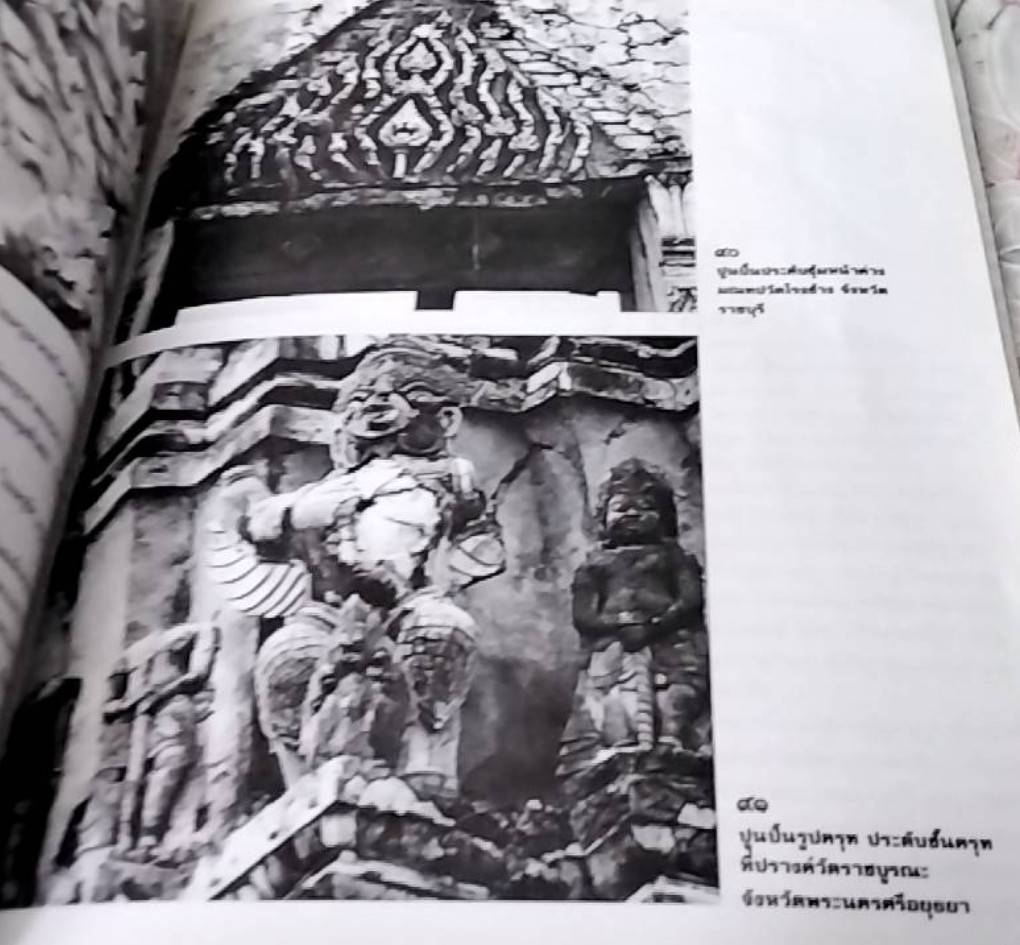 ลายปูนปั้น มัณทนศิลป์อันเลิศแห่งสยาม