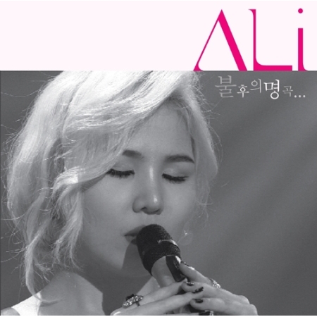 [PRE-ORDER] ALI - Remake Album "불후의 명곡"