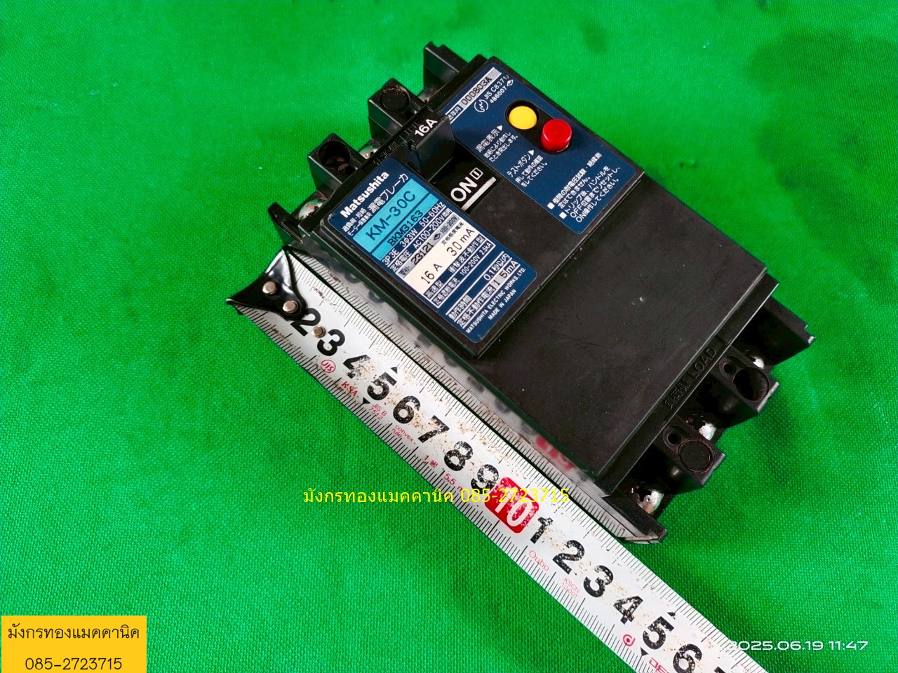 เบรกเกอร์Matsushita ญี่ปุ่น ไฟ 100 -200V ขนาด 16A มีกันไฟรั่ว