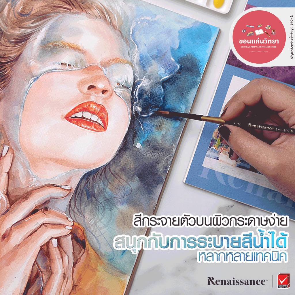 สมุดวาดเขียน เรนาซองซ์ Renaissance วาดรูป A4 รุ่น R-105 สีน้ำ จำนวน 1 เล่ม