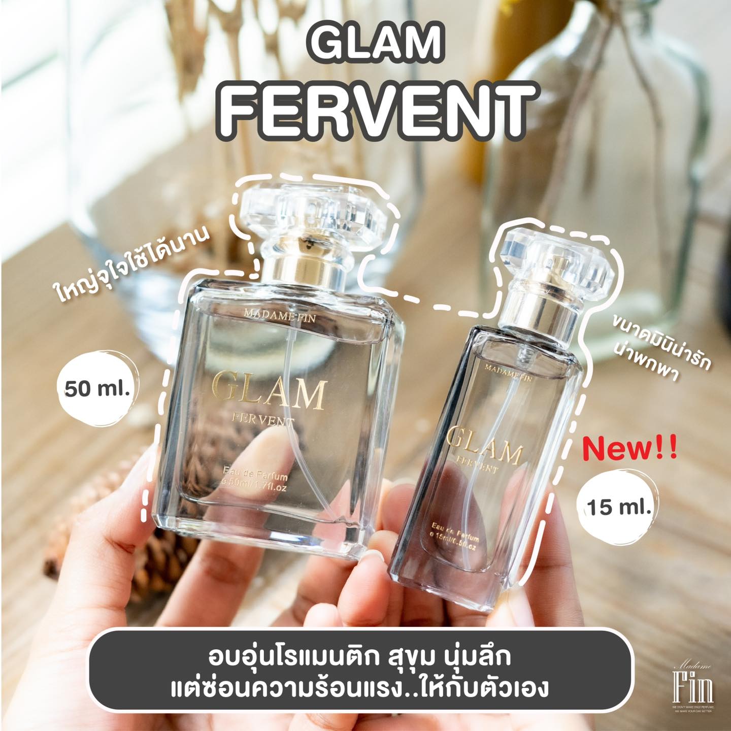 น้ำหอมมาดามฟิน ( โปร GD4 เฟอร์เวินท์ ) น้ำหอมแกลมเฟอร์เวินท์ ขวดใหญ่ 1 ขวด กับขวดเล็ก 1 ขวด แถมโลชั่น 2 หลอด