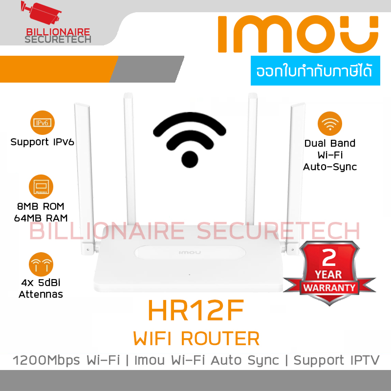IMOU HR12F : WIFI ROUTER : 1200Mbps Wi-Fi | Imou Wi-Fi Auto Sync | Support IPTV BY BILLIONAIRE SECURETECH IMOU HR12F