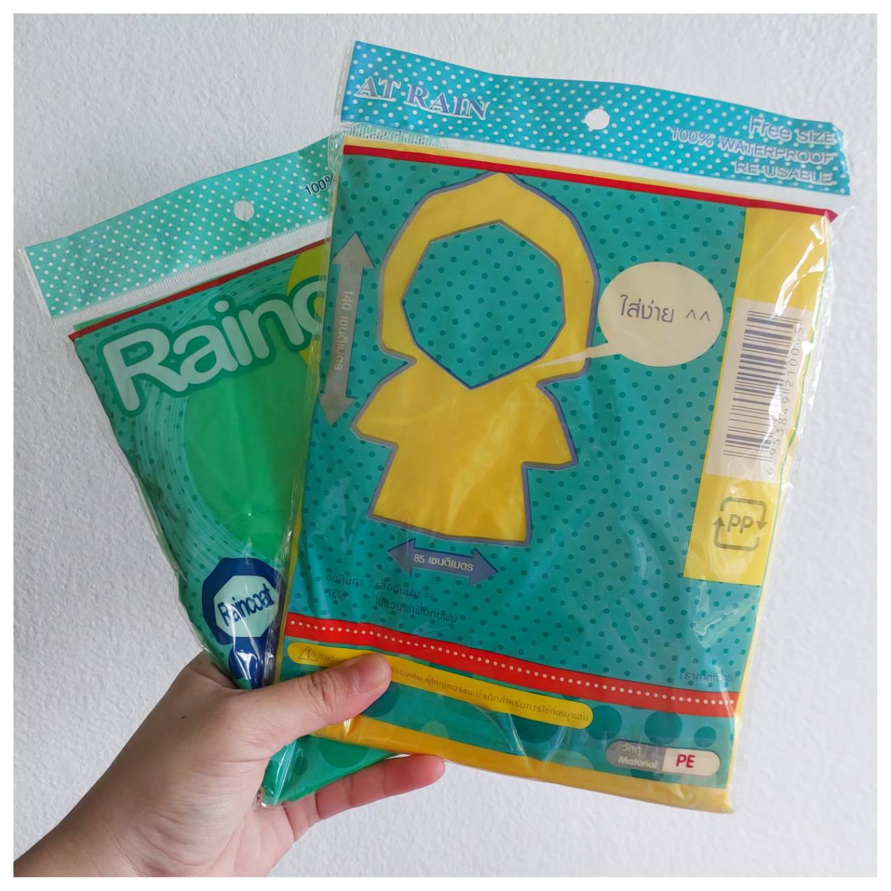 เสื้อฝน 20 บาท สีขาว