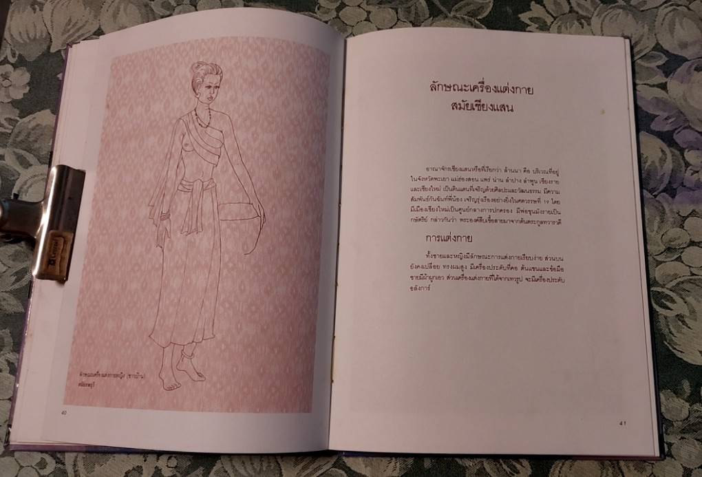 ยุคสมัยเครื่องแต่งกายไทย