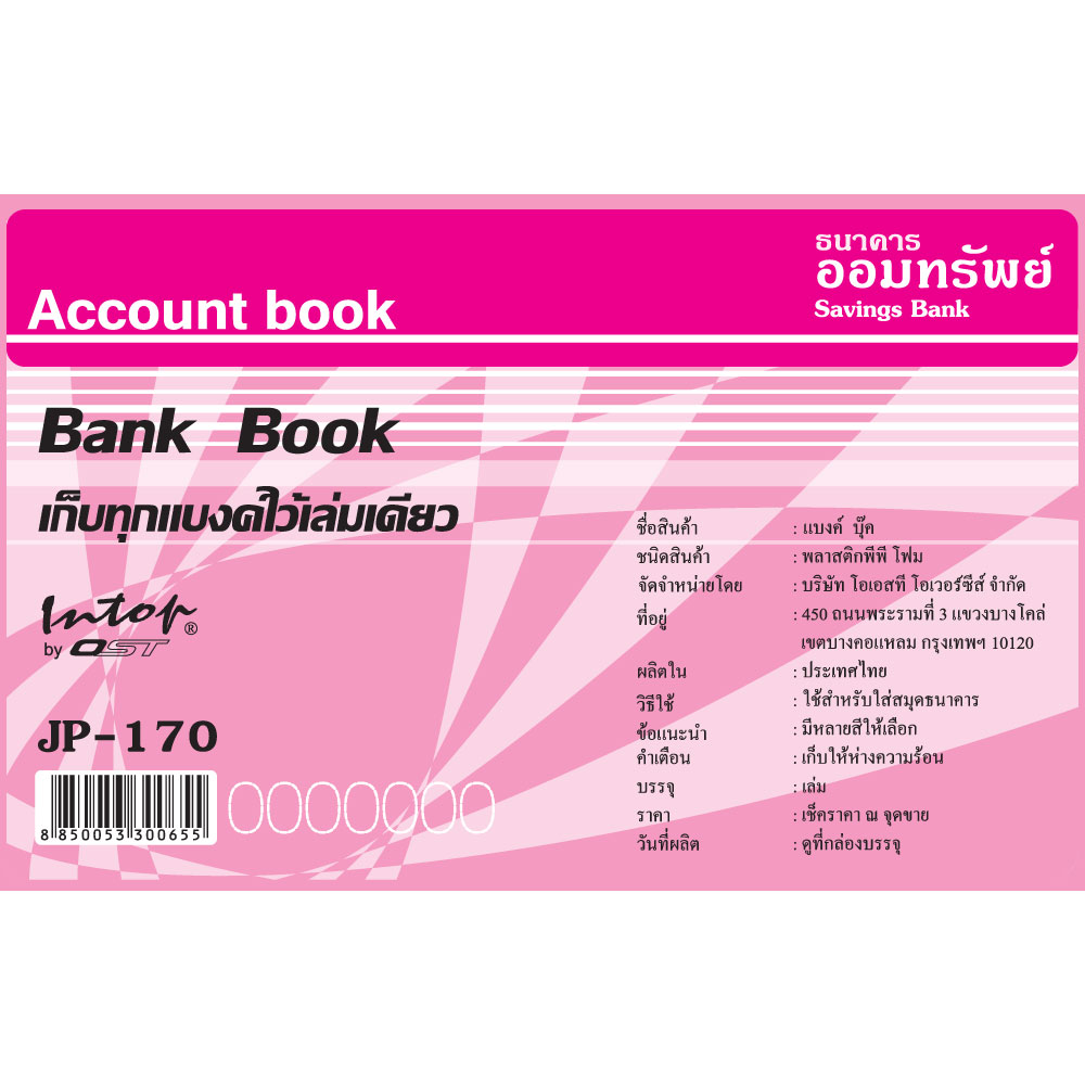Bank Pass Book Folder JP-170