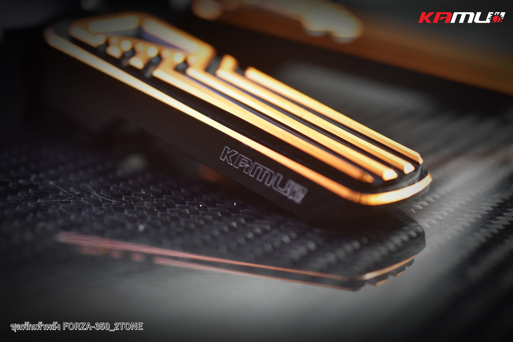 พักเท้าหลัง CNC 2-Tone ตรงรุ่น FORZA-350 KAMUI ราคาชุดละ 1500 บาท