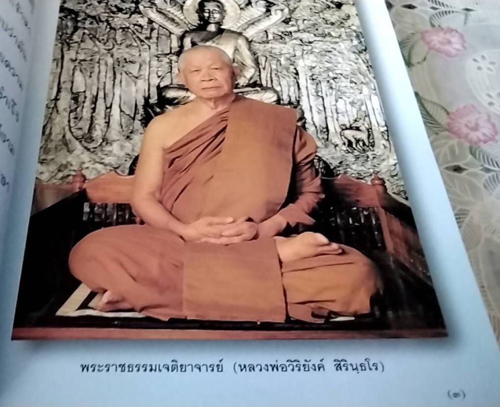 ชีวิตคือการต่อสู้