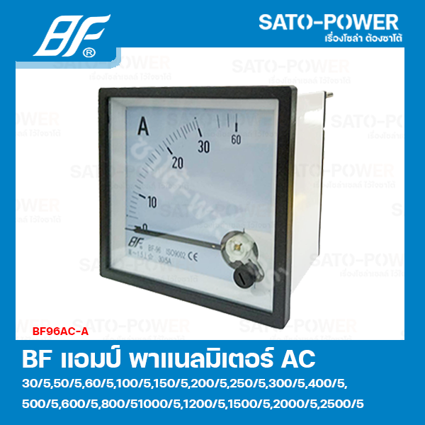 BF96AC-A 30/5-2500/5 Amp Panel Meter มิเตอร์เข็ม แอมป์มิเตอร์ มิเตอร์AC 96x96 mm เครื่องมือวัดกระแสไฟฟ้าแอมป์ แบบเข็ม อนาล็อค
