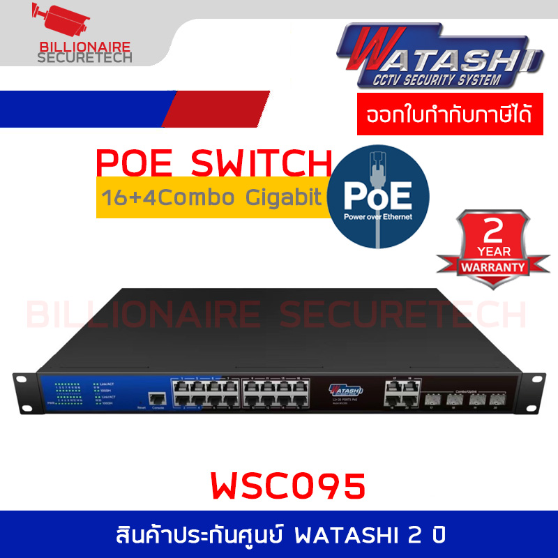WATASHI WSC095 16-Port PoE + 4Combo 10/100/1000 Ai L2 Manage PoE Switch 280W BY BILLIONAIRE SECURETECH WSC095