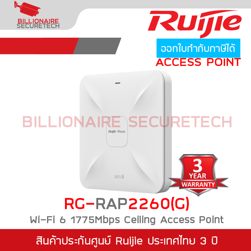 RUIJIE RG-RAP2260(G) Cloud Access Point, Wi-Fi 6, AX 1775Mbps, 2Port GE BY BILLIONAIRE SECURETECH RG-RAP2260(G)