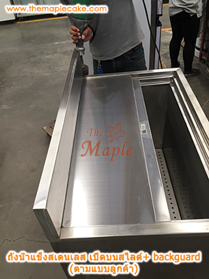 ถังน้ำแข็งสแตนเลสเปิดบน บานสไลด์มาตรฐาน