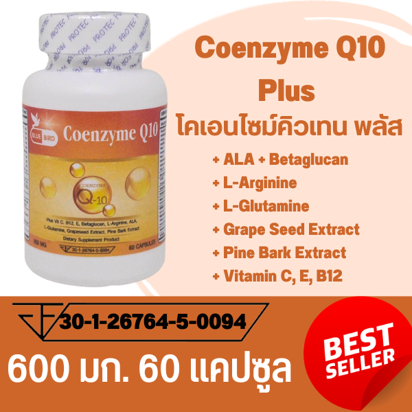 Coenzyme Q10 Plus โคเอนไซม์คิวเท็น พลัส ตรา บลูเบิร์ด 600 มก. 60 แคปซูล