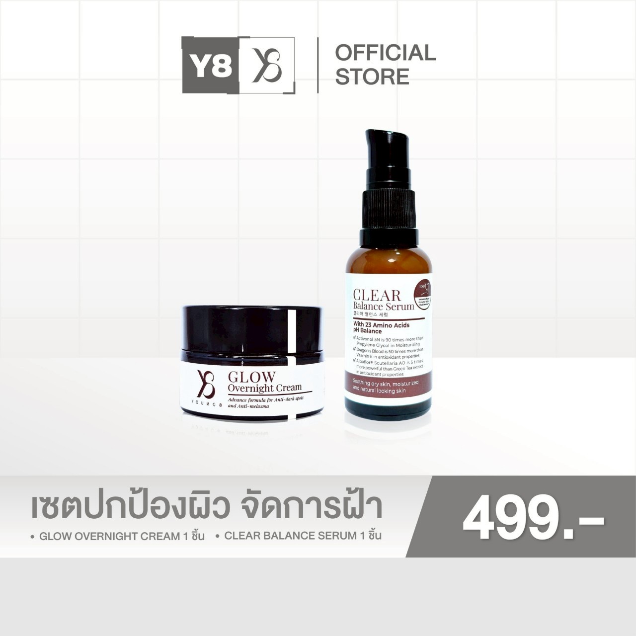 เซตปกป้องผิว จัดการฝ้า ครีม 1 เซรั่ม 1 = 499