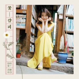 [PRE-ORDER] IU - Special Remake Album "A FLOWER BOOKMARK"