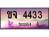 88เลขดี ทะเบียนรถ ระยอง ขจ 4433 เลขประมูล