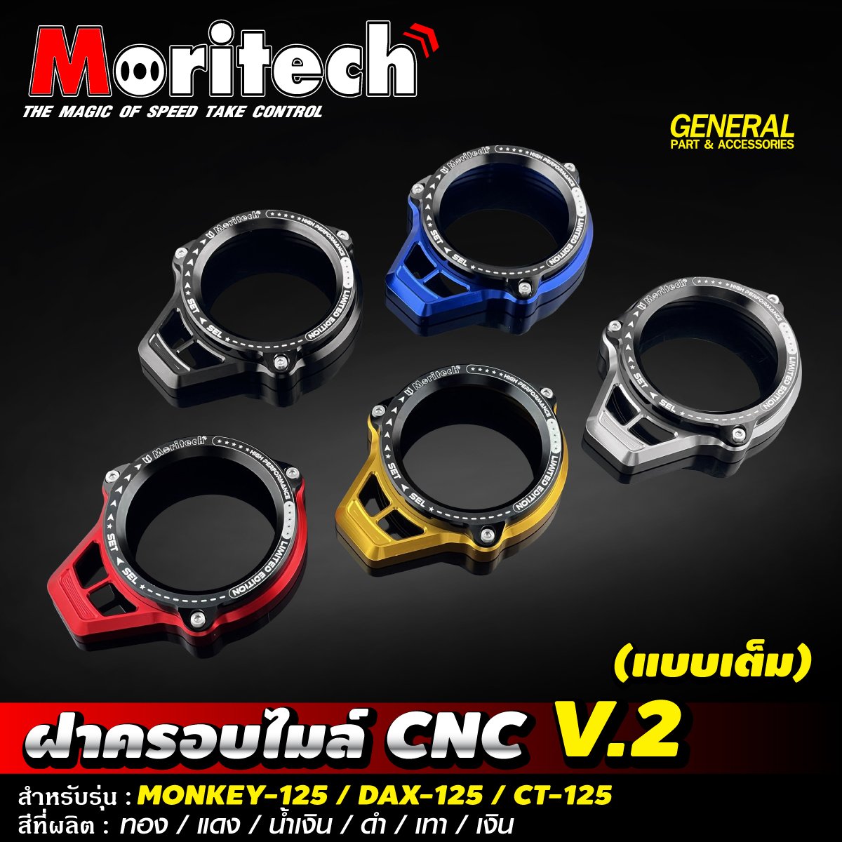 อะไหล่แต่ง MONKEY-125 🐵🍌 พบกับอะไหล่แต่งจัดเต็ม รอบคัน ❗️❗️ สายแต่งไม่ควรพลาด