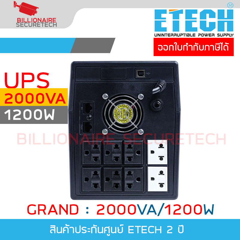 ETECH GRAND 2000VA/1200W เครื่องสำรองไฟ (UPS) ประกัน 2 ปี BY BILLIONAIRE SECURETECH GRAND 2000VA/1200W