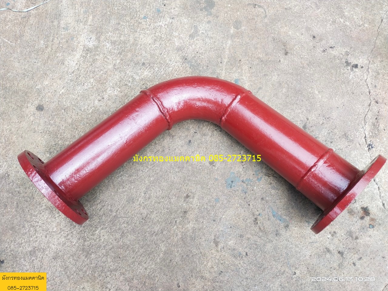 ข้องอเหล็กแบบหน้าแปลน 90 องศา ขนาด 4 นิ้ว