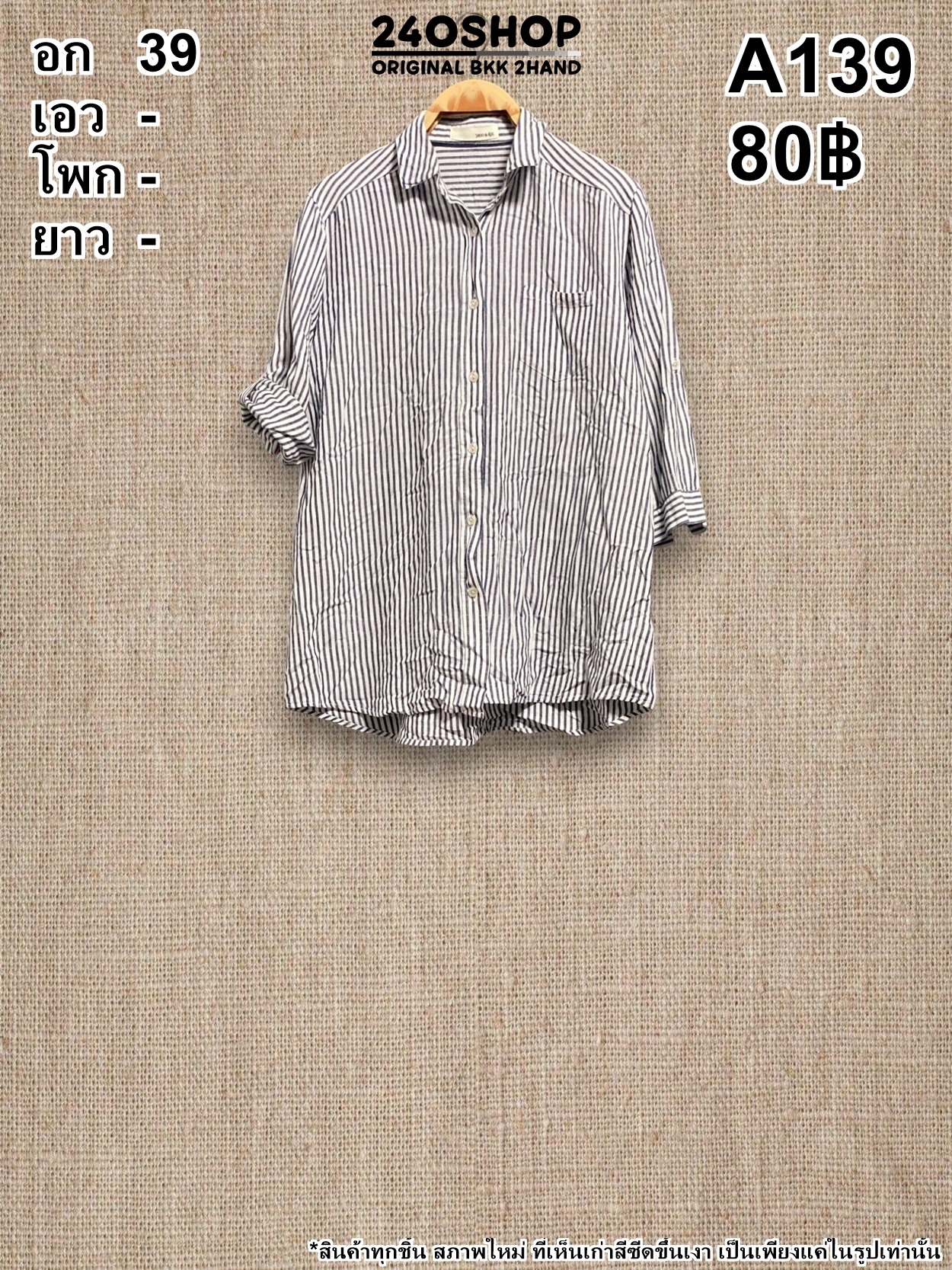 A139 เสื้อผ้าแฟชั่นมือสอง