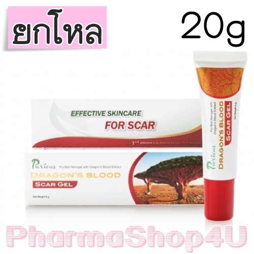 (ยกโหล ราคาส่ง) Puricas dragon's blood scar gel 20g (เพียวริก้าส์ ดราก้อนบลัด)
