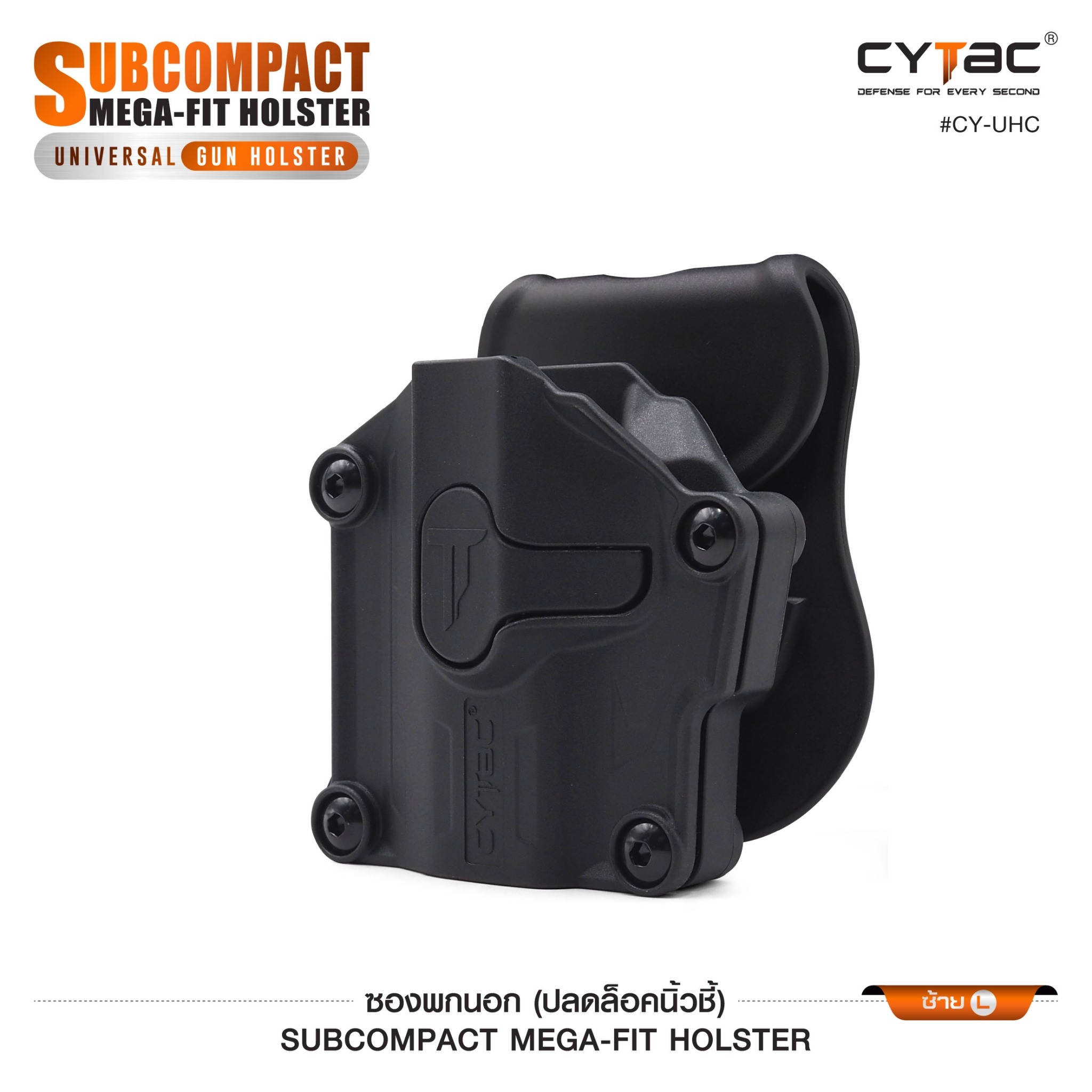 ซองปืนพกนอก Subcompact Megafit Holster ( Cytac #CY-UHC ) ดำ