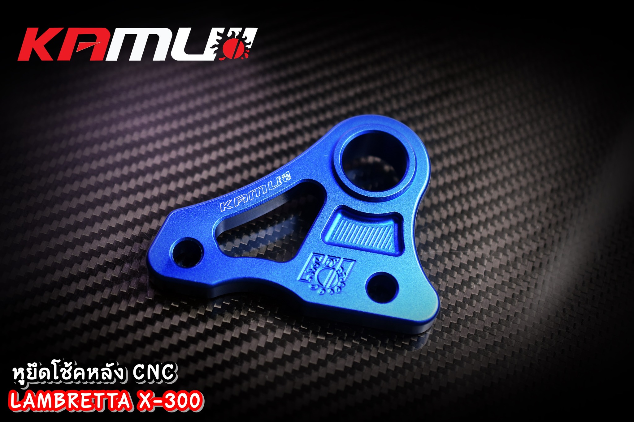 หูยึดโช้คหลัง CNC Lambretta X-300