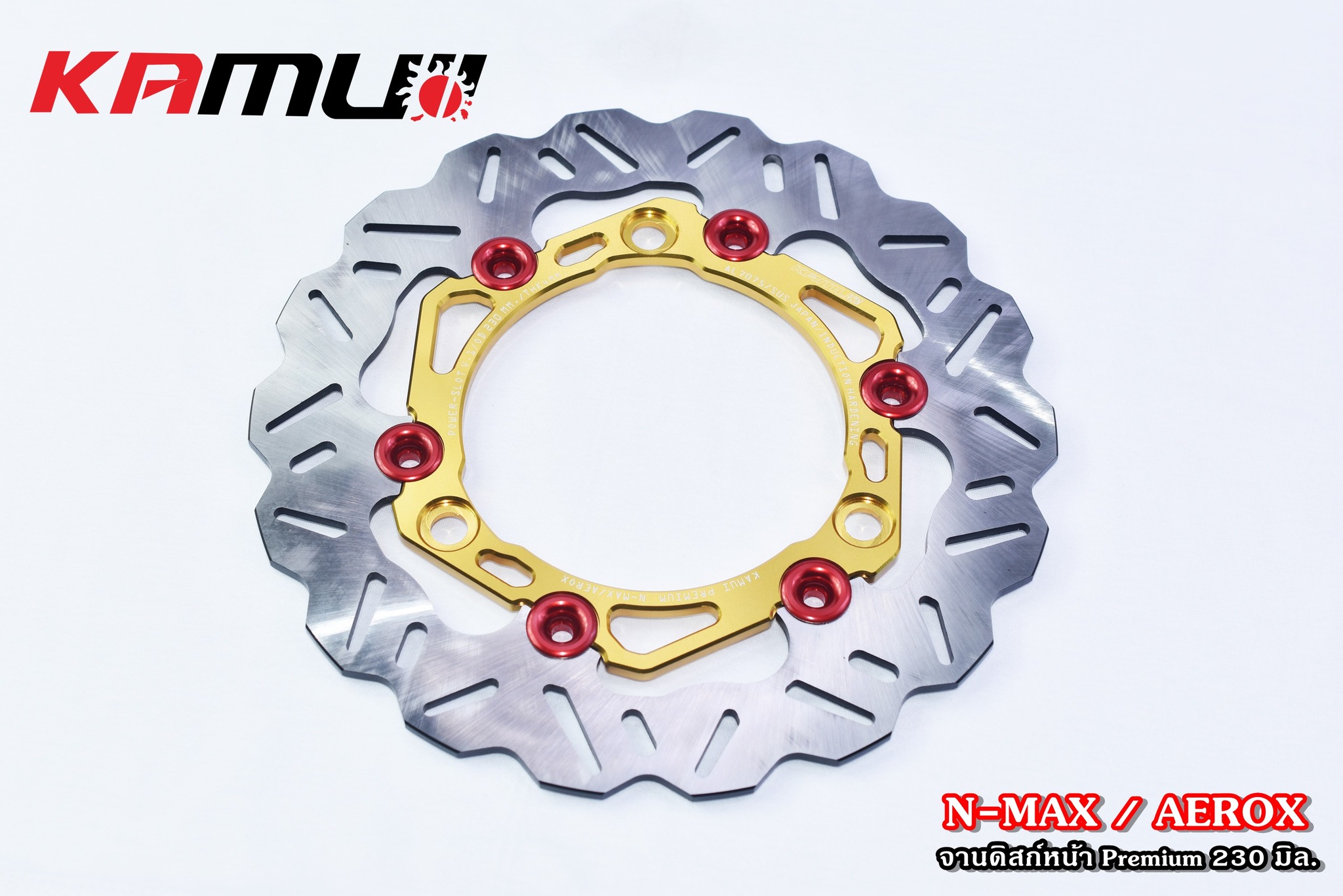 จานเบรคหน้า Kamui 230mm. ใบสแตนเลส 100%