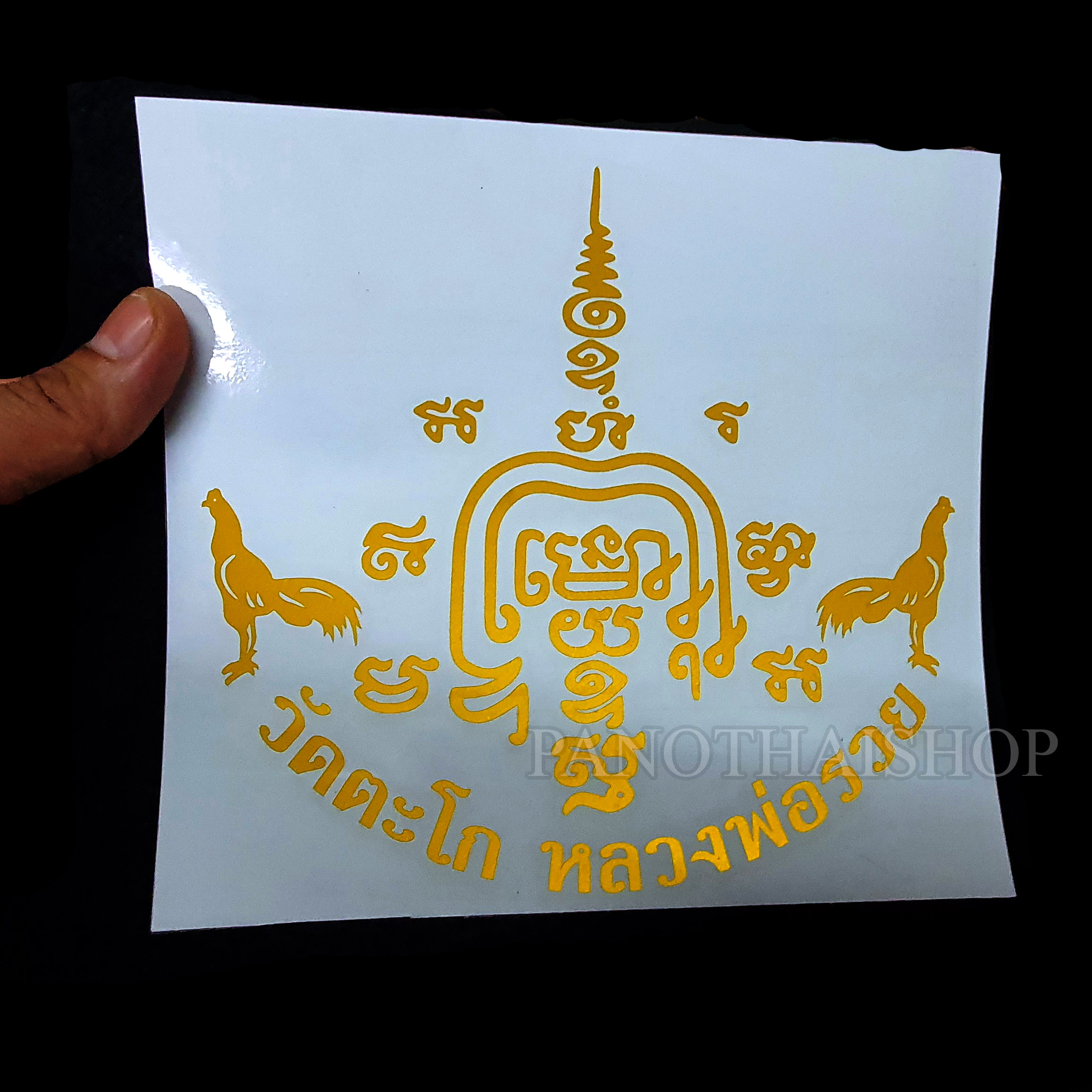 สติ๊กเกอร์หลวงพ่อรวย สติ๊กเกอร์ติดรถ หลวงพ่อรวย วัดตะโก แบบสะท้อนแสง ขนาด 19*18 ซม สะท้อนแสงแท้วัด