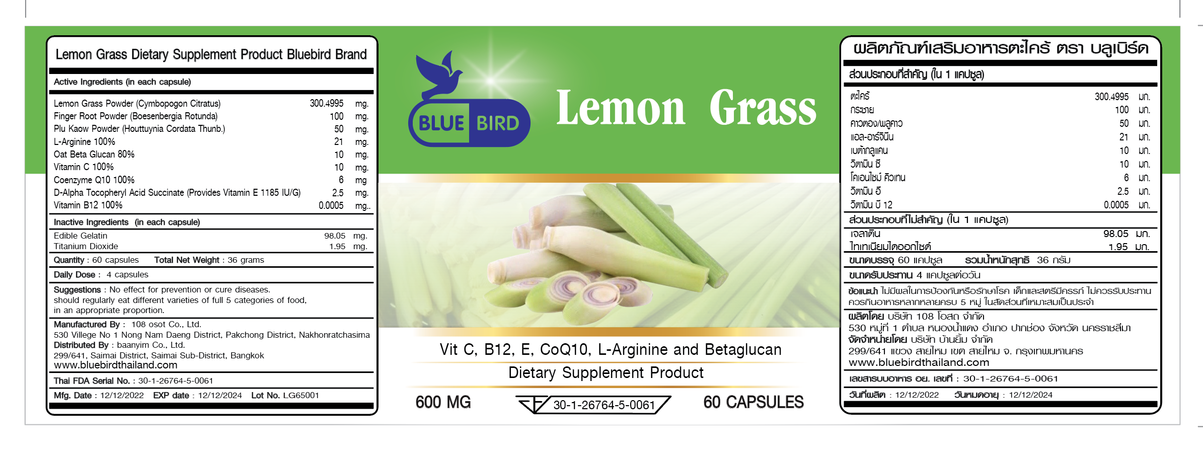 ตะไคร้ Lemon Grass ตรา บลูเบิร์ด ขนาด 600 มิลลิกรัม 60 แคปซูล