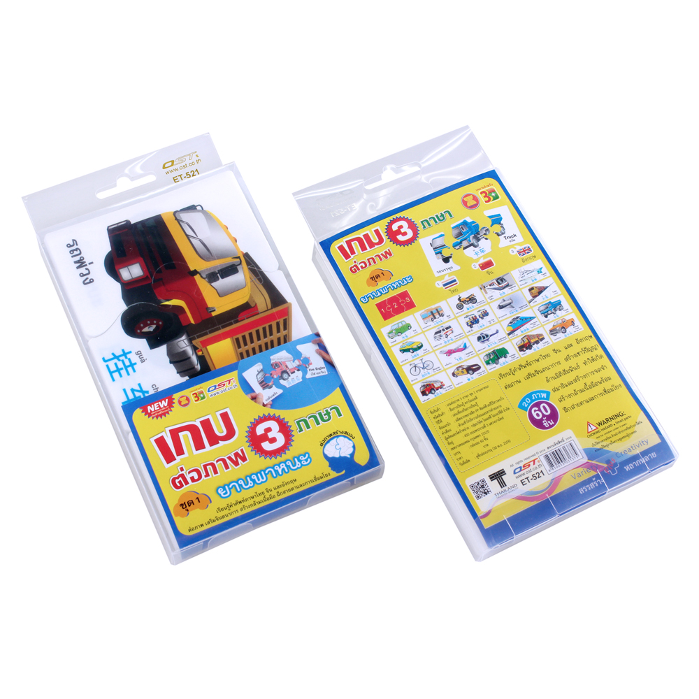 เกมจับคู่ คำศัพท์3ภาษา ไทย-จีน-อังกฤษ ชุดยานพาหนะ ET-521