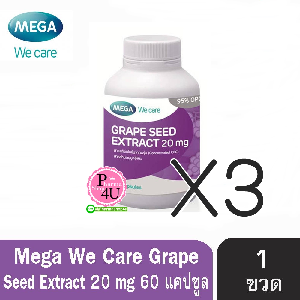 (ซื้อ3 ราคาพิเศษ) MEGA We Care Grape Seed Extract 20mg (1ขวด/60เม็ด) เมก้า วี แคร์ เกรป ซีด เอ็กซ์แทรก 20 มก. (ผลิตภัณฑ์เสริมอาหาร) สารสกัดจากเมล็ดองุ่น