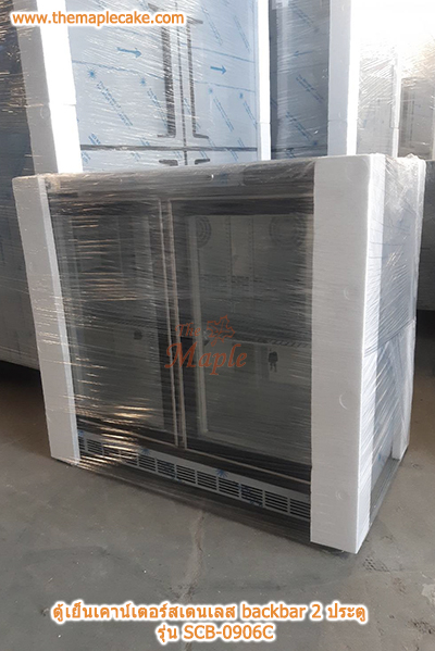 ตู้แช่เย็นมินิบาร์สเตนเลส 2 ประตูกระจก Sanden SIS กว้าง 90 cm.