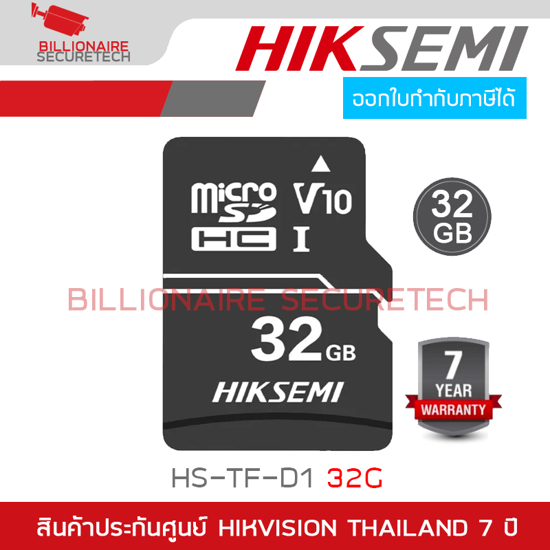 HIKSEMI NEO HOME 32 GB High Speed Micro SD Card Class 10 BY BILLIONAIRE SECURETECH HIKSEMI NEO HOME 32 GB