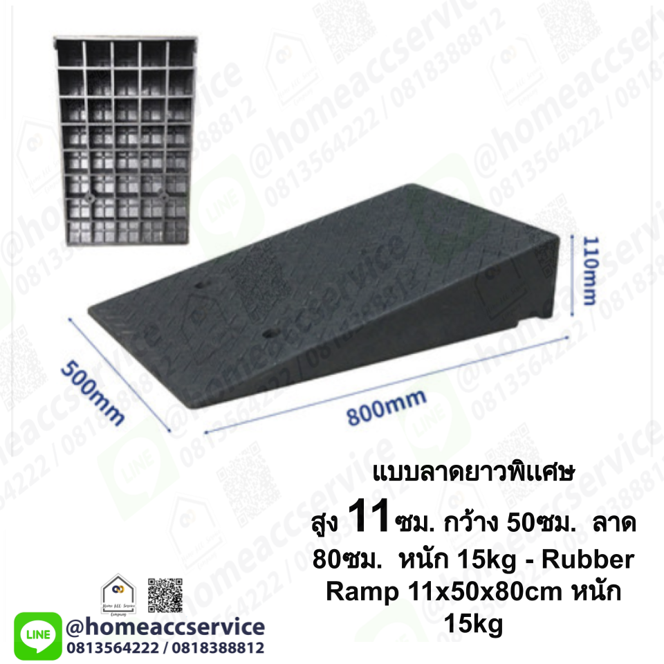 ทางลาดยาง ยางปีนฟุตบาท แบบลาดยาวพิเเศษ สูง 11ซม. ลาด80ซม. กว้าง 50ซม. หนัก 15kg - Rubber Ramp 10x80x50cm หนัก 15kg