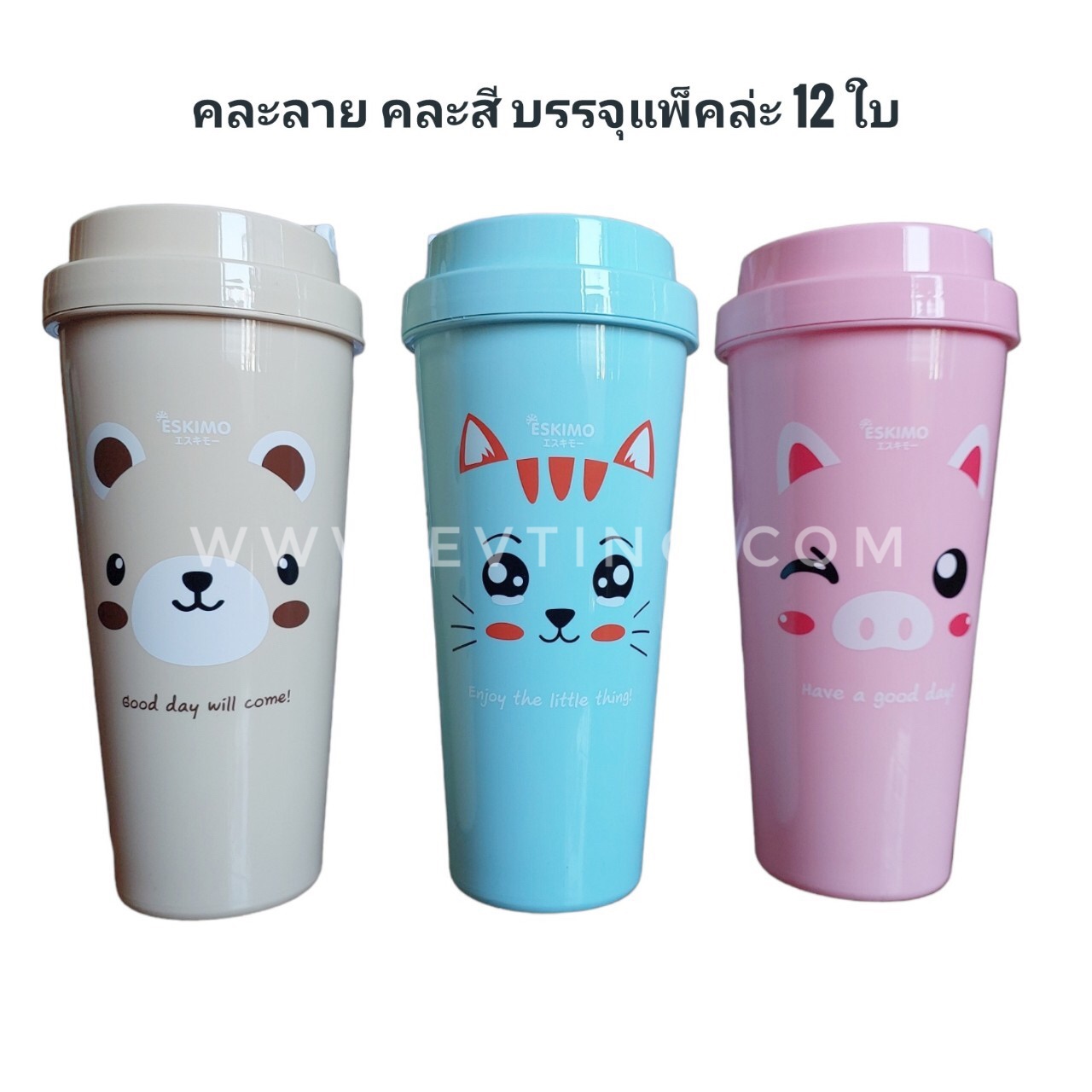 แก้วน้ำ+ฝา R-42H(เอสกิโม)
