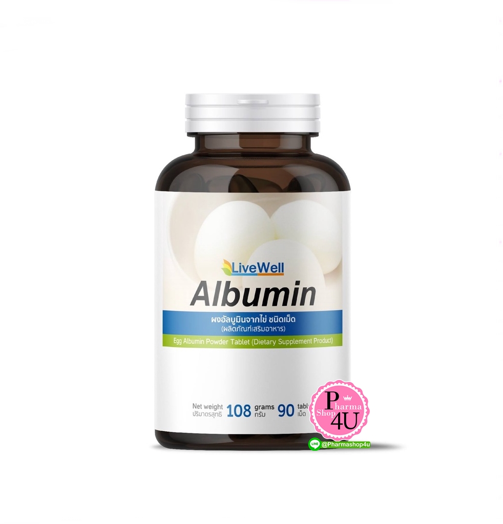 Albumin Livewell (รุ่นใหม่) ชนิดเม็ด (ขนาด 90 เม็ด)