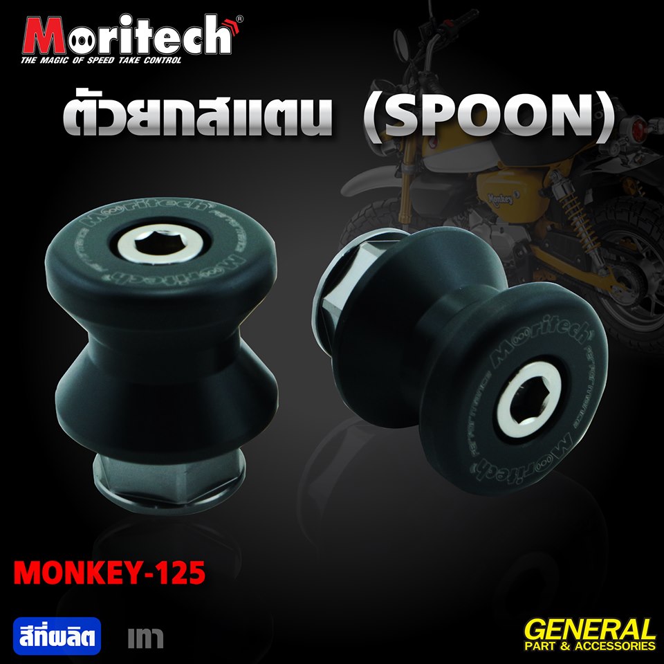 SPOON MORITECH HONDA MONKEY ราคา650