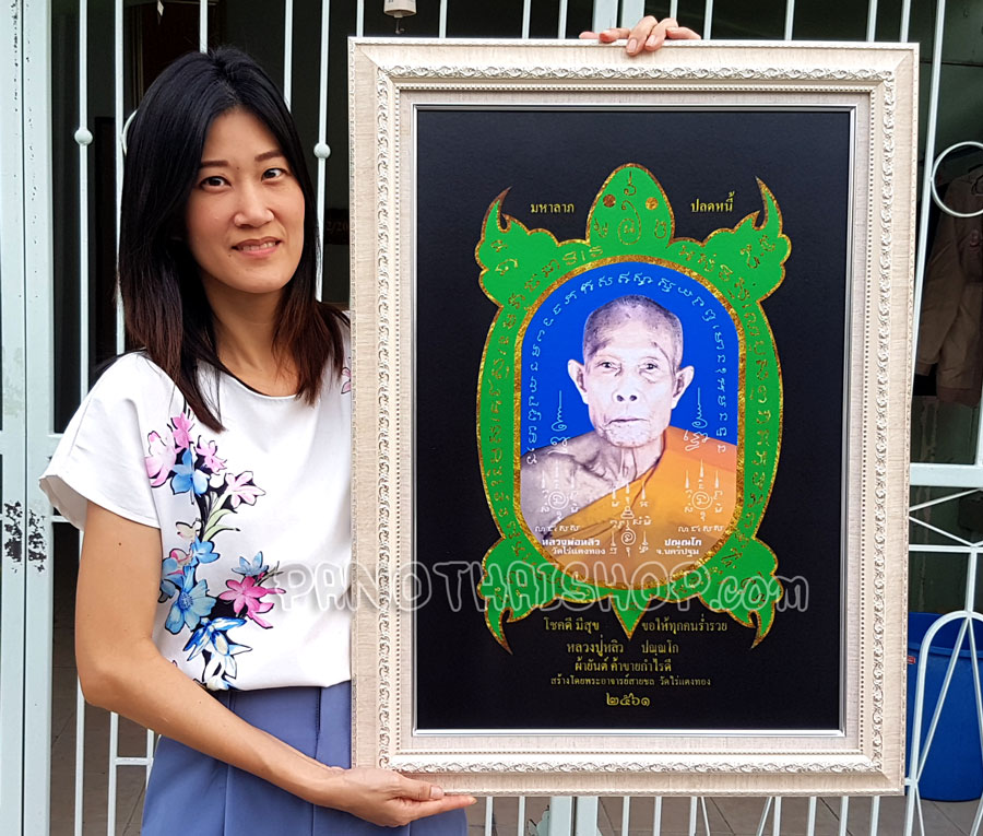กรอบรูปผ้ายันต์พญาเต่าเรือน ผ้ามันอย่างดีสวยมาก ค้าขาย กำไรดี ปลดหนี้ หลวงปู่หลิว วัดไร่แตงทอง จ.นครปฐม ปี 2561 ขนาดใหญ่ 23 x 31 นิ้ว แท้จากวัด (สีดำ)
